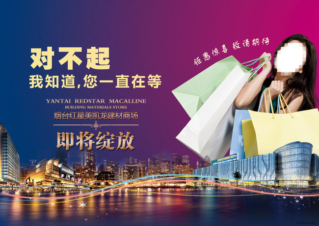 商场招商广告牌模板下载(图片编号:13706174