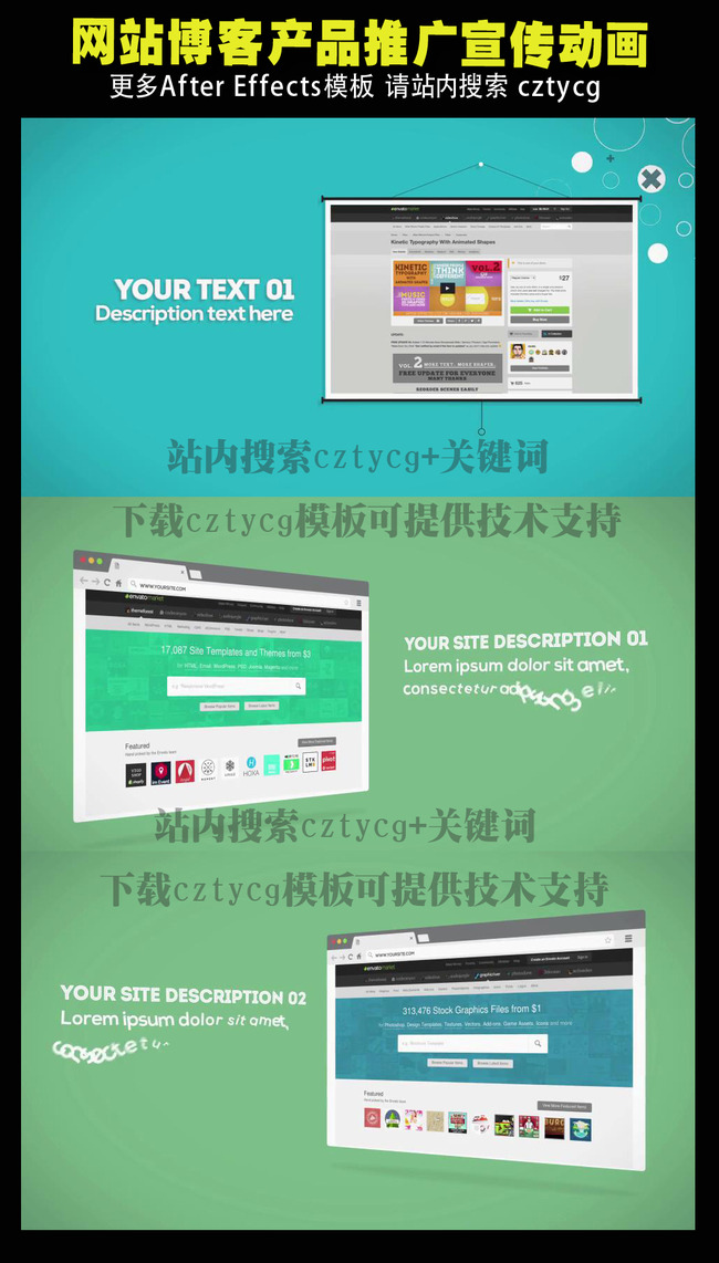 网站博客产品推广宣传动画AE模板模板下载(图