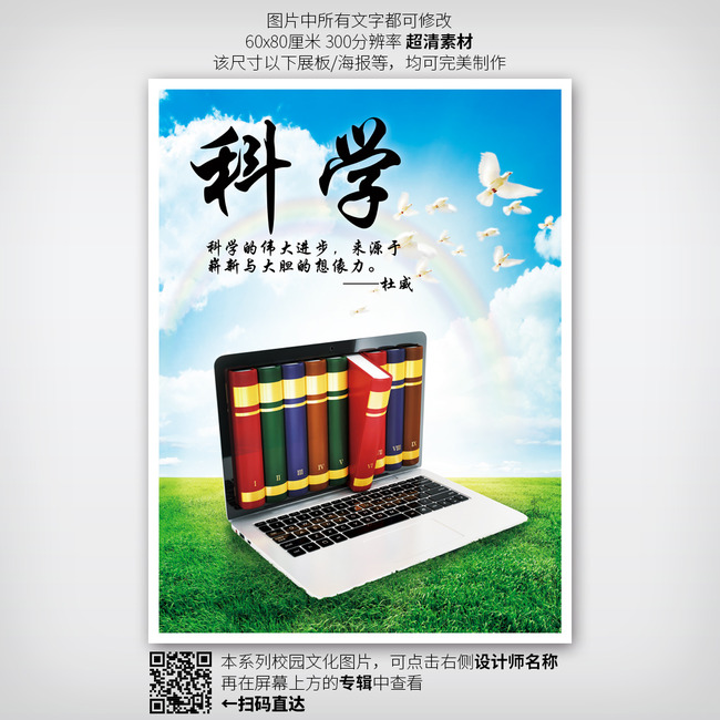 {与科技有关的名言}.