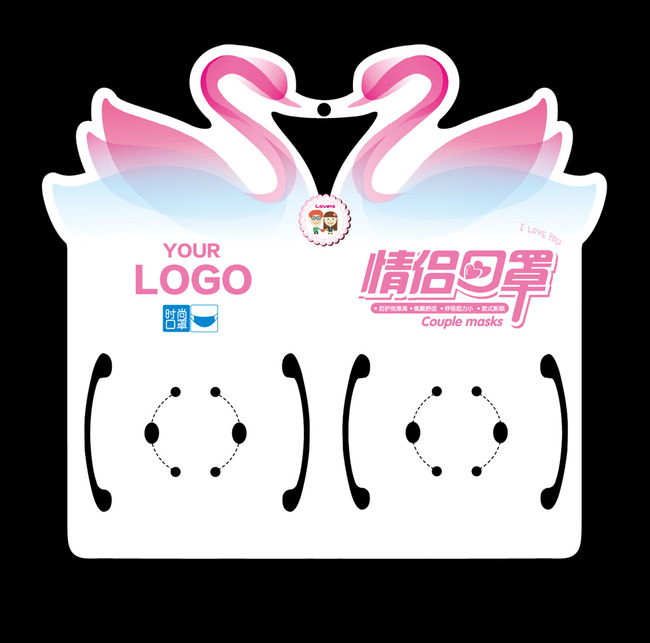 情侣时尚口罩卡片图片0模板下载(图片编号:13