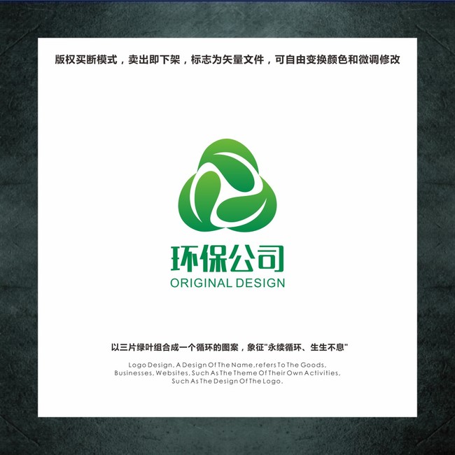 三片叶子循环环保logo模板下载(图片编号:137