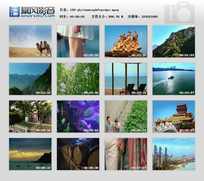 2015山东烟台城市形象高清宣传片模板下载(图