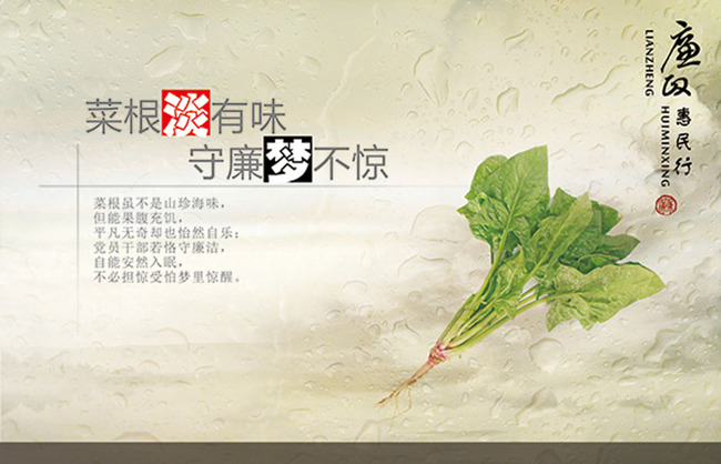 廉政公益广告模板下载(图片编号:13719434)_党