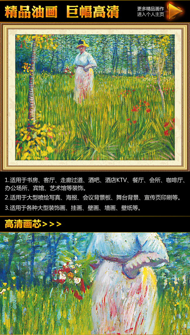<em>莫奈</em>《<em>花园中的女人</em>》油画挂画无框画装饰画高