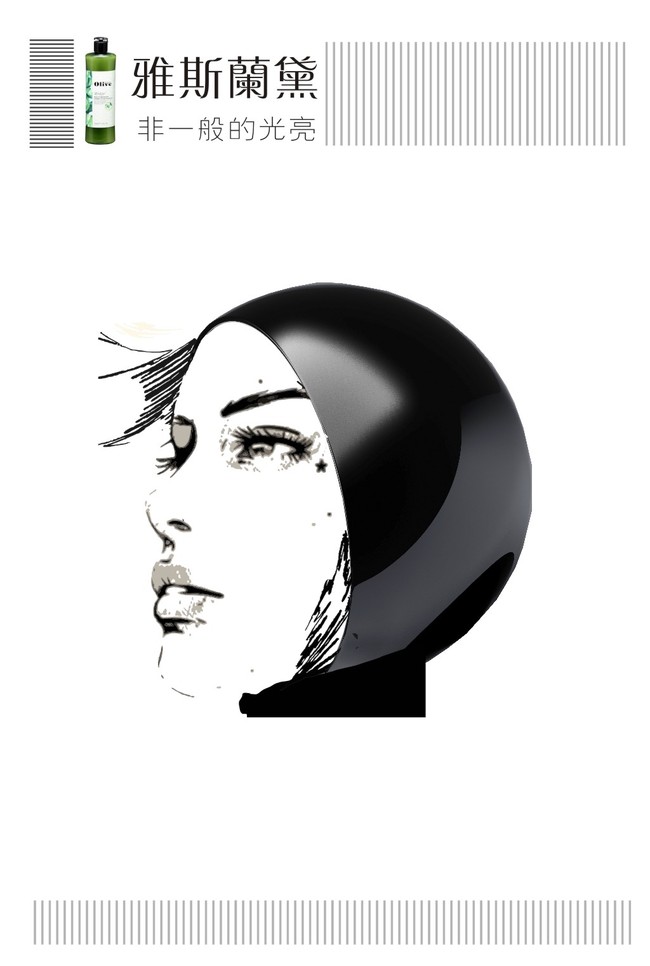 <em>头发变光泽</em>光亮洗发水广告模板下载(图片编号