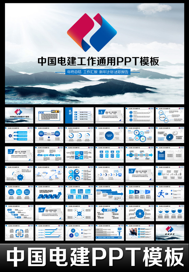 {中国电建2017年工作报告}.