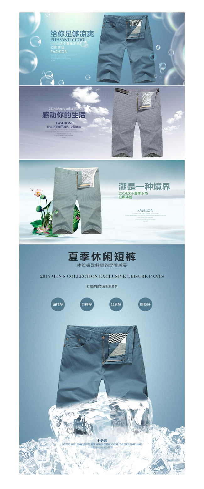 淘宝<em>天猫</em>夏季男装短袖<em>短裤</em>详情页模板模板下载