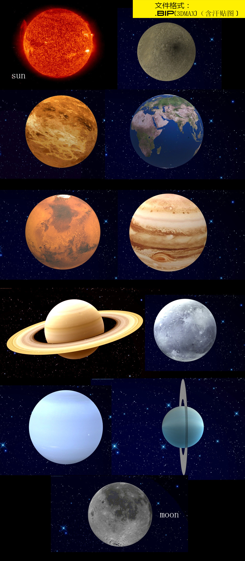 九大行星3D模型模板下载(图片编号:13741270