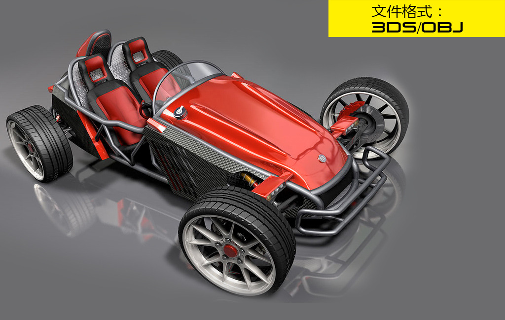 概念汽车3D模型模板下载(图片编号:13741376