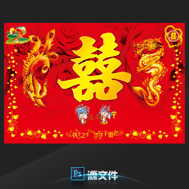 中式红色婚礼典礼背景设计模板下载(图片编号