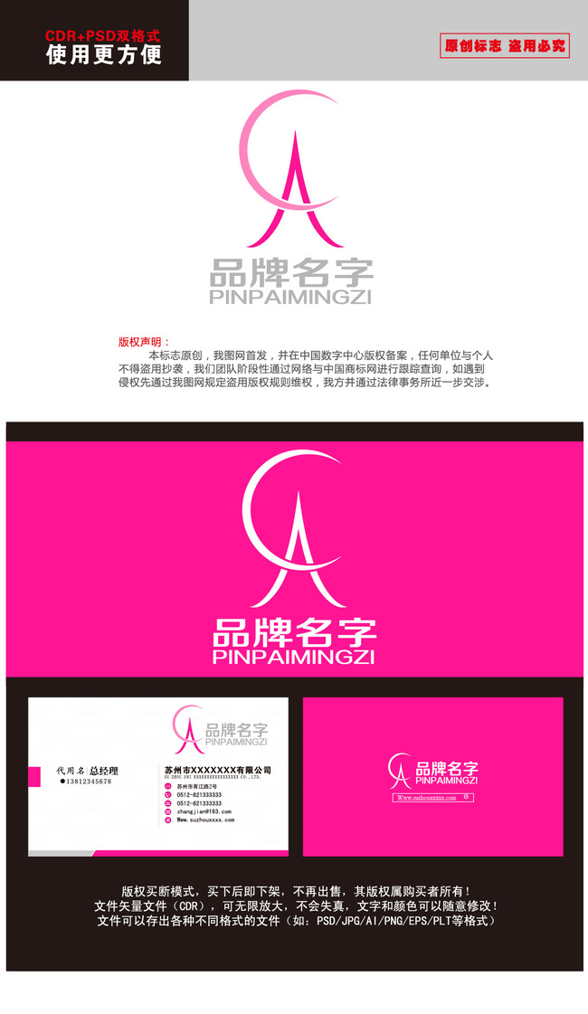 CA<em>巴黎铁塔女装</em>服装皮包香水LOGO标志模板