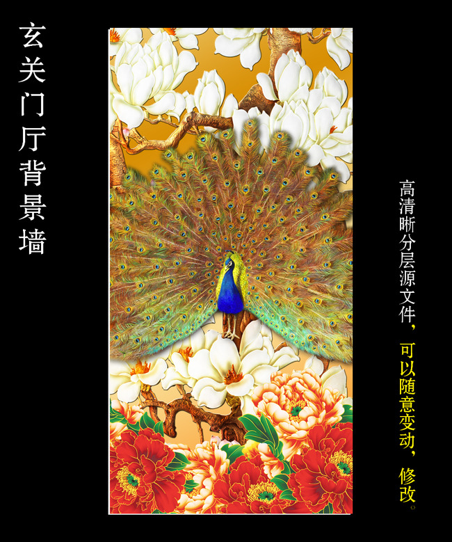 国画牡丹花孔雀开屏孔雀展翅彩雕玄关背景墙