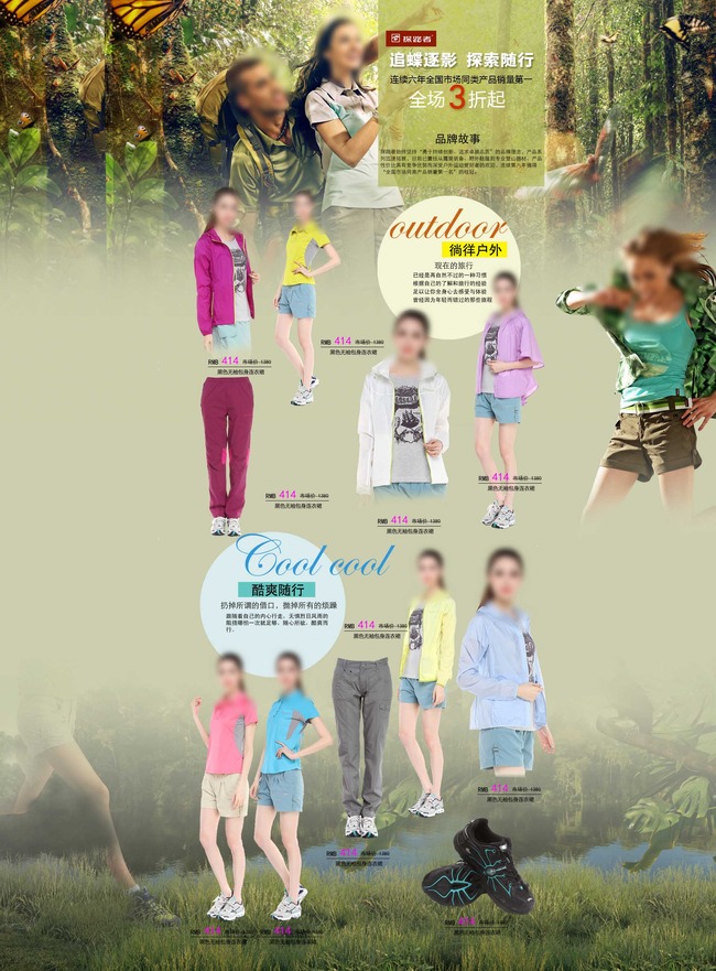 <em>淘宝运动女装</em>户外<em>运动</em>首页装修模板素材模板下
