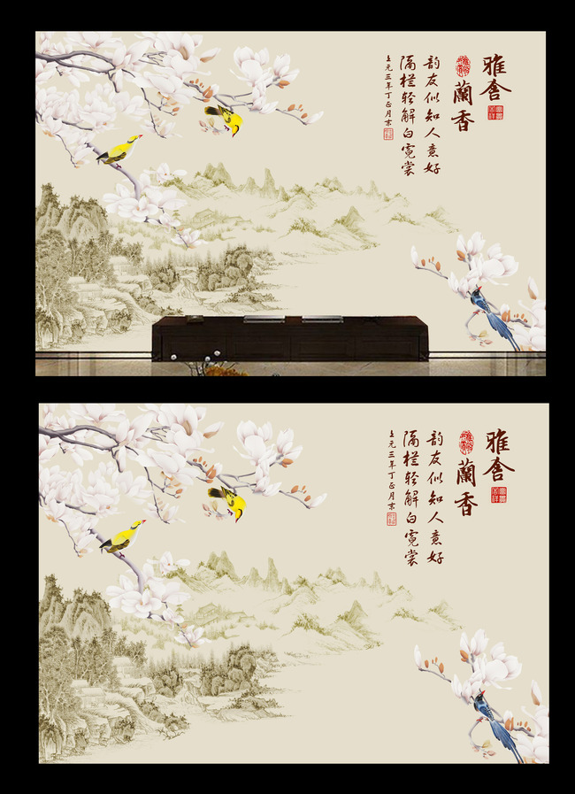 雅舍兰香背景墙玉兰花中式