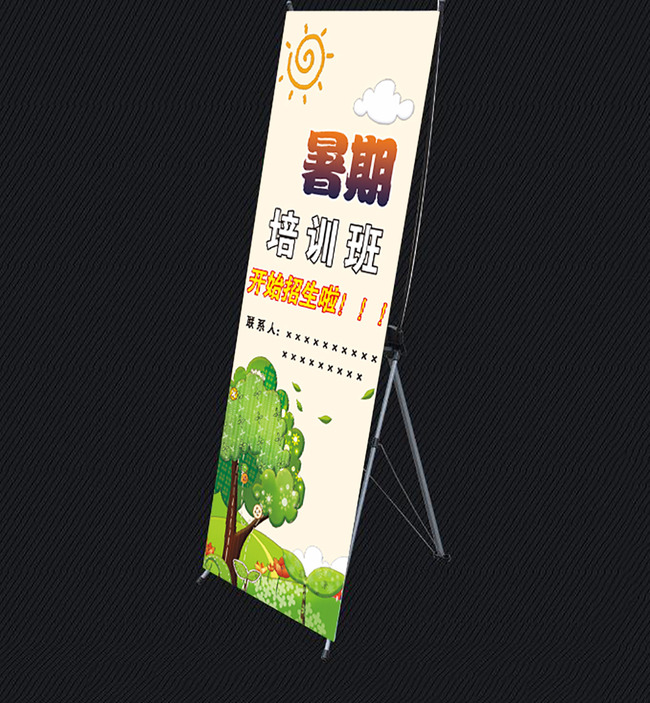 小学生培训班招生宣传展板展架模板下载(图片