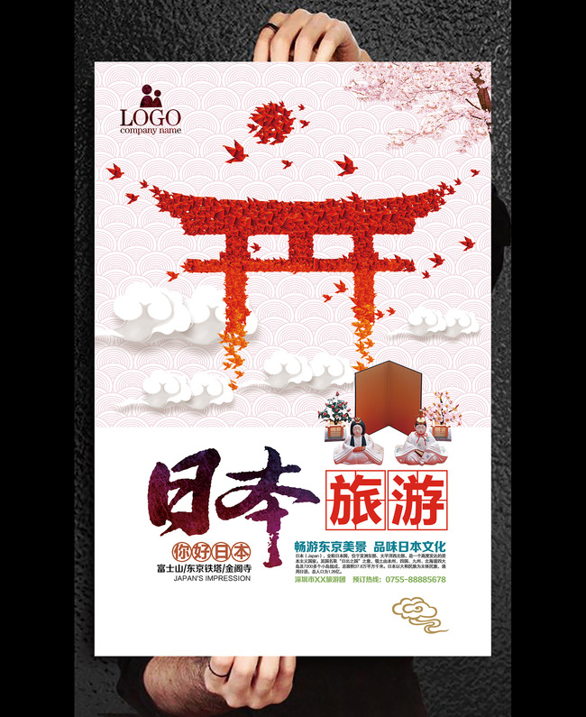 日本印象日本旅游宣传海报模板下载(图片编号