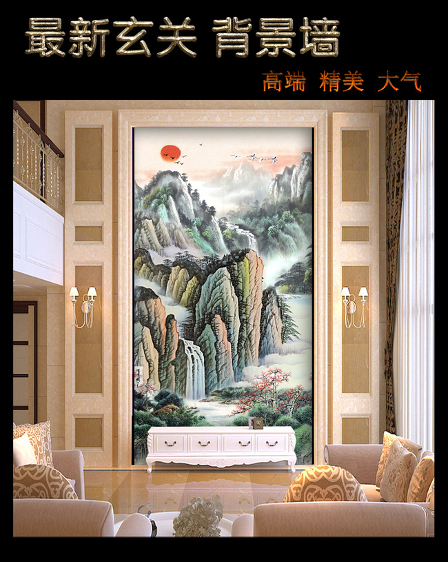 高山流水国画山水风景画玄关背景墙