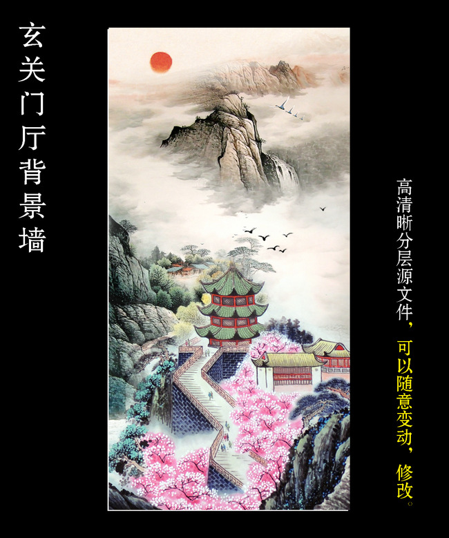 原创山水国画风景画旭日东升古画玄关壁画版权可商用