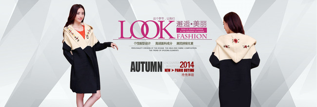 淘宝服装模板下载(图片编号:13754027)_海报设