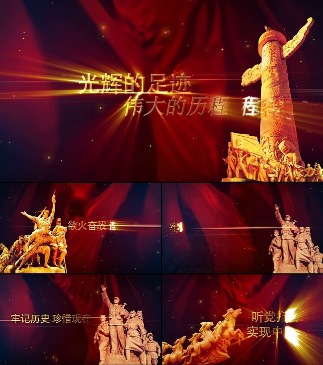 党建党政建军建党政府机关行政部通用模板下载