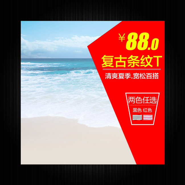 服装天猫淘宝创意直通车主图推广图模板下载模