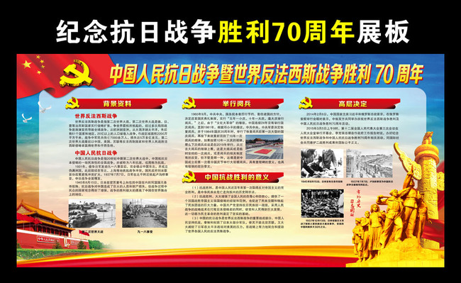 胜利七十周年有关的图画_纪念抗日战争胜利七十周年 ...