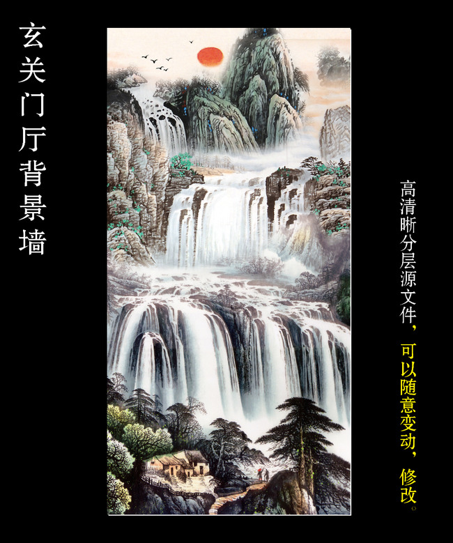 山水画风景画旭日东升高山流水国画玄关