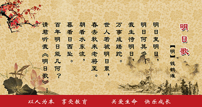 明日歌展板模板下载(图片编号:13763939)_学校