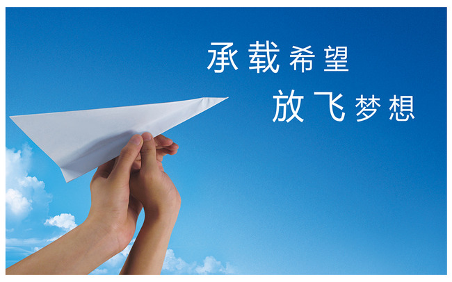 承载希望放飞梦想模板下载(图片编号:1377756