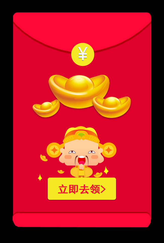 手绘微信红包图片