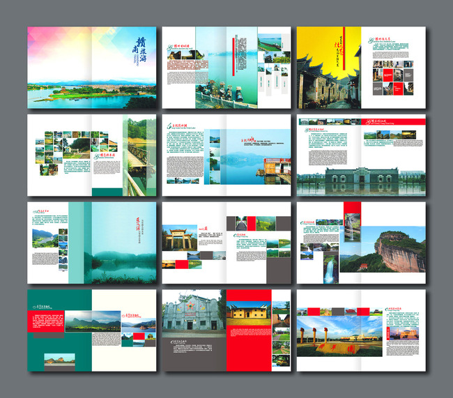 旅游画册旅游宣传册旅游手册设计