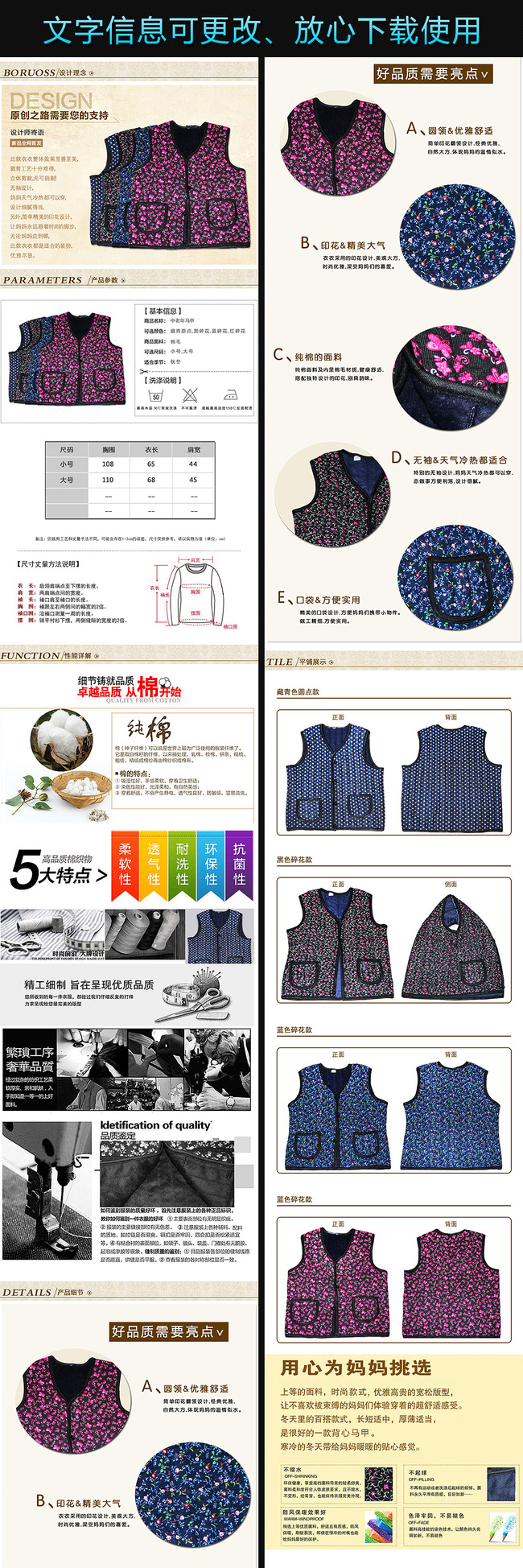 <em>淘宝</em>中老年<em>女装棉马甲</em>详情页描述图模板模板下