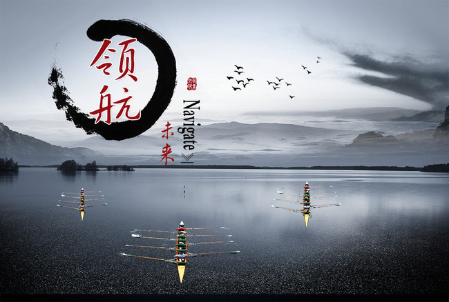 企业文化企业精神文化标语之领航未来模板模板