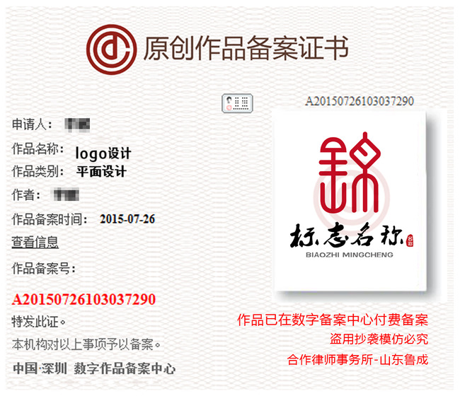 锦绣文化logo设计商标设计标志642