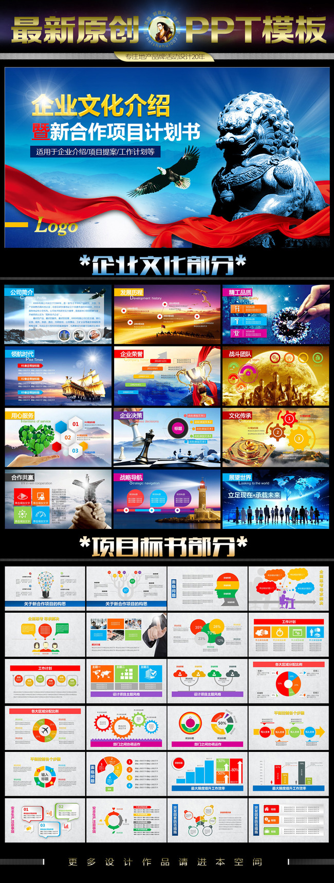 合作提案策划书ppt模板模板下载(图片编号:13