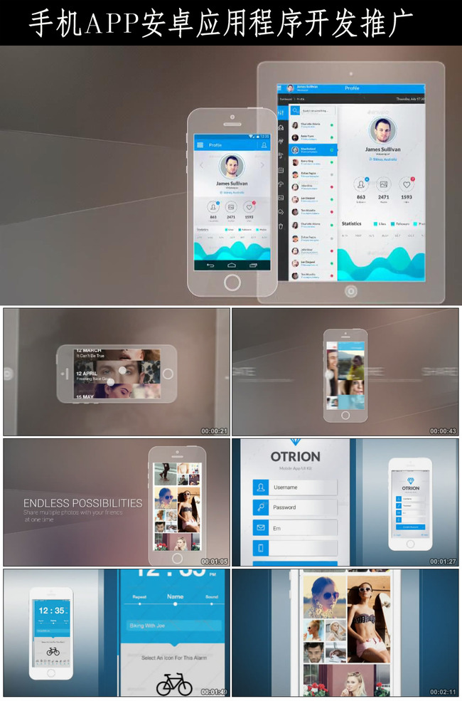 手机APP应用程序开发推广演示视频模板下载