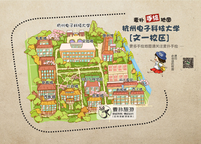 杭州电子科技大学文一小区图片下载麦扑手绘 校园地图图片