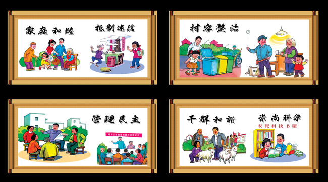新农村文化挂图模板下载(图片编号:13802448