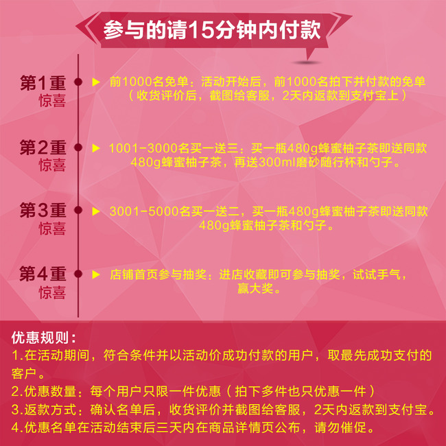 淘宝天猫聚划算优惠活动通知海报模板psd模板