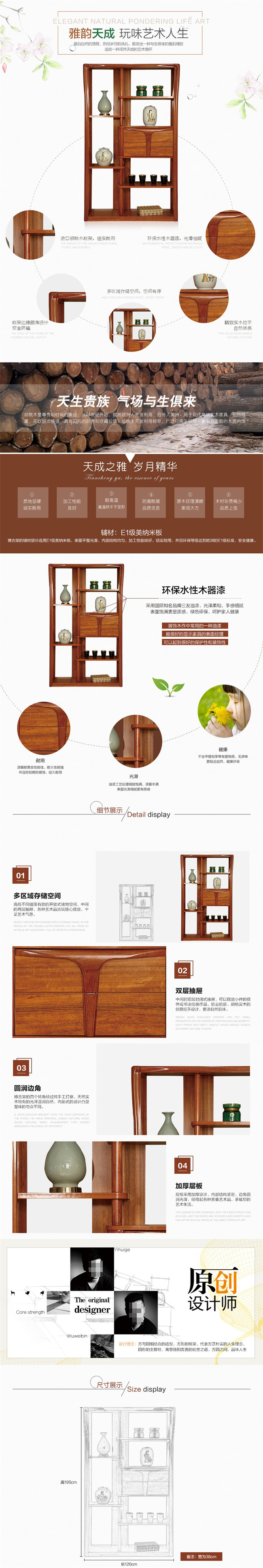 淘宝天猫胡桃木框架详情页模板下载(图片编号:)_住宅
