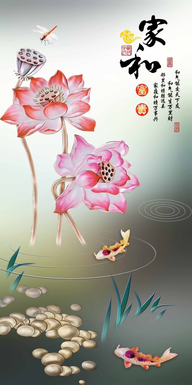 高清彩雕玄关荷花鲤鱼