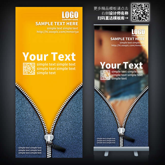 商场服装网店促销X展架展板海报易拉宝设计模