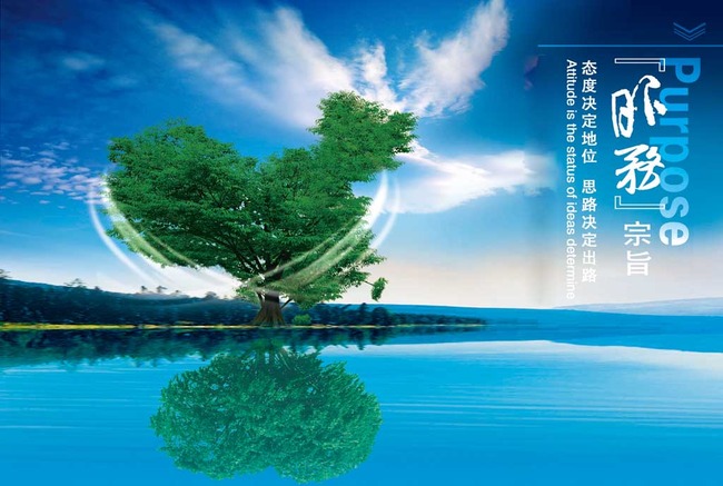 企业文化展板之服务宗旨PSD模版下载模板下