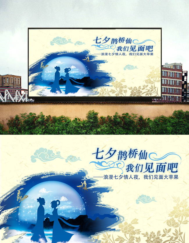 www.shanpow.com_七夕节横幅。