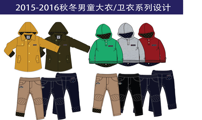 2015秋冬童装设计男童大衣外套卫衣设计模板