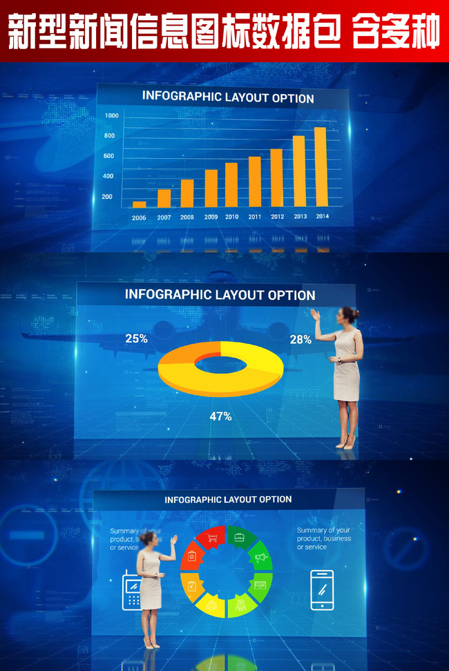 新型新闻信息图标数据包模板下载(图片编号:1