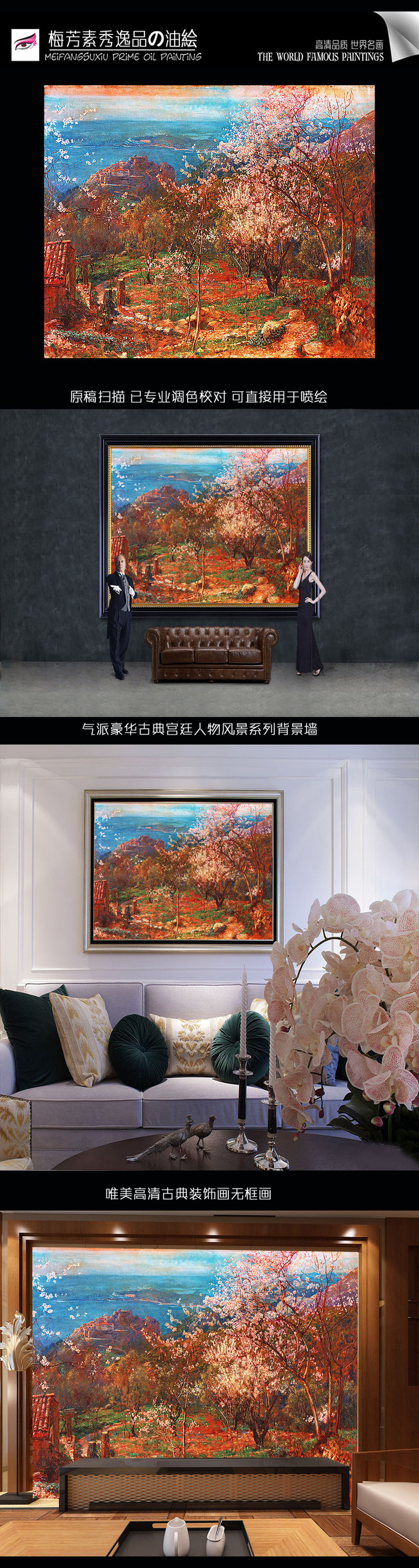 春天风景欧式古典写实风景油画装饰画图片作品是设计师在2015-08-10 15:39:08上传到我图网,图片编号为13841279,图片素材大小为60.22M,软件为,图片尺寸/像素为 宽82 X 高63 厘米,颜色模式为 CMYK。被素材作品已经下架,敬请期待重新上架。 您也可以查看和春天风景欧式古典写实风景油画装饰画图片相似的作品。