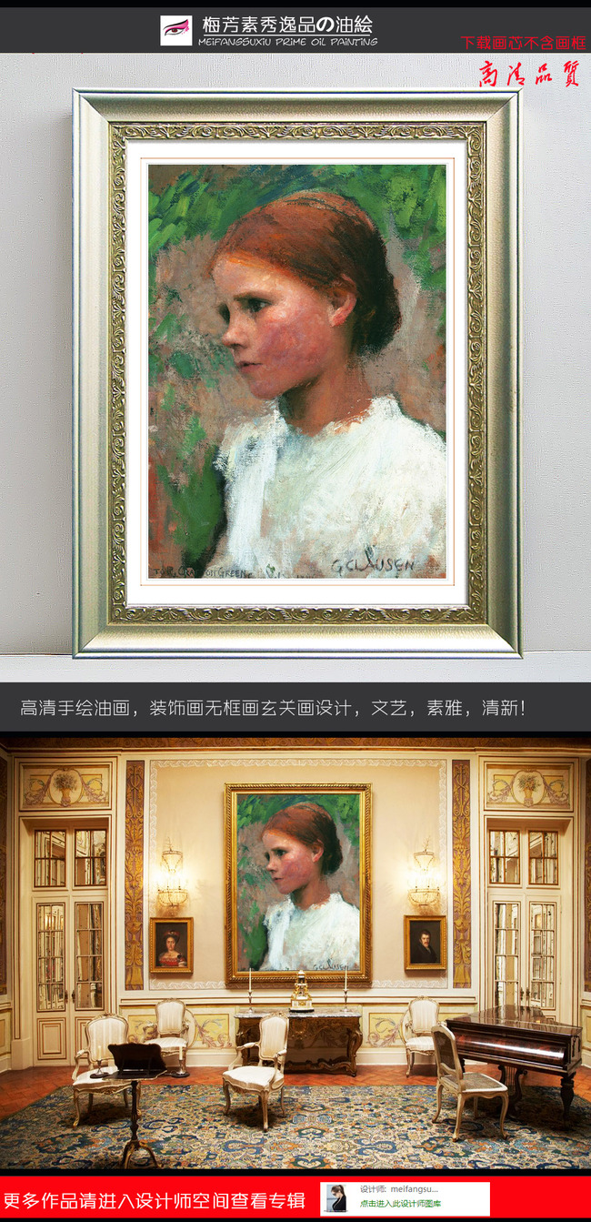 很抱歉,该作品已被下架 标题:漂亮的小女孩欧式人物肖像油画装饰画2 关键词: 漂亮的小女孩欧式人物肖像油画装饰画2模板下载 漂亮的小女孩欧式人物肖像油画装饰画2图片下载