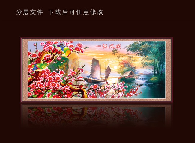 一帆风顺梅花风景客厅装饰画高清图片下载(图