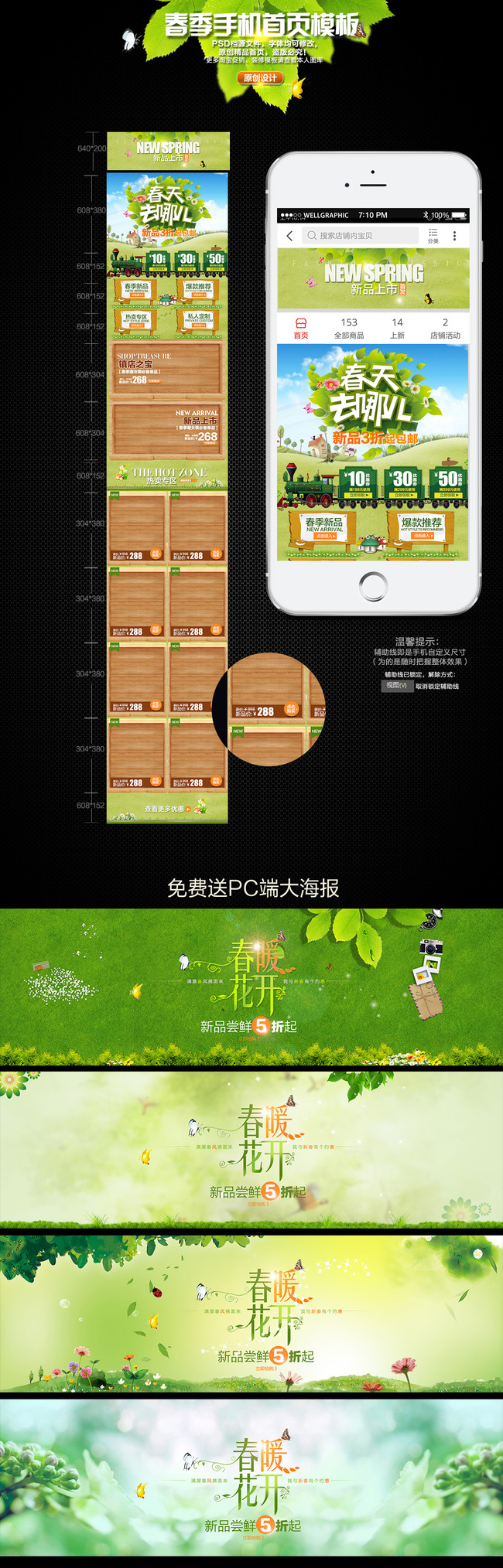 箱包无线端首页手机客户端模板下载(图片编号